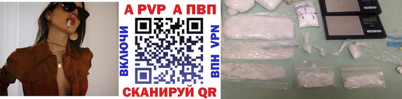 A PVP Соль  Купить  Спас-Деменск 