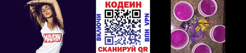 Купить где  Спас-Деменск  Кодеиновый сироп Lean Purple Drank 