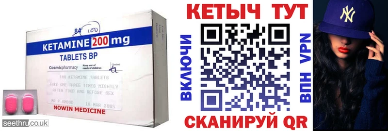 КЕТАМИН ketamine Спас-Деменск