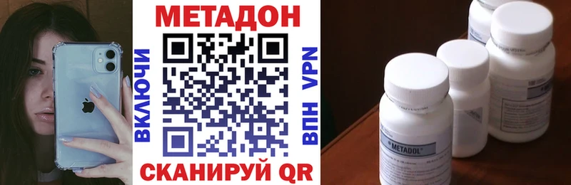 Метадон кристалл  Купить  Спас-Деменск 